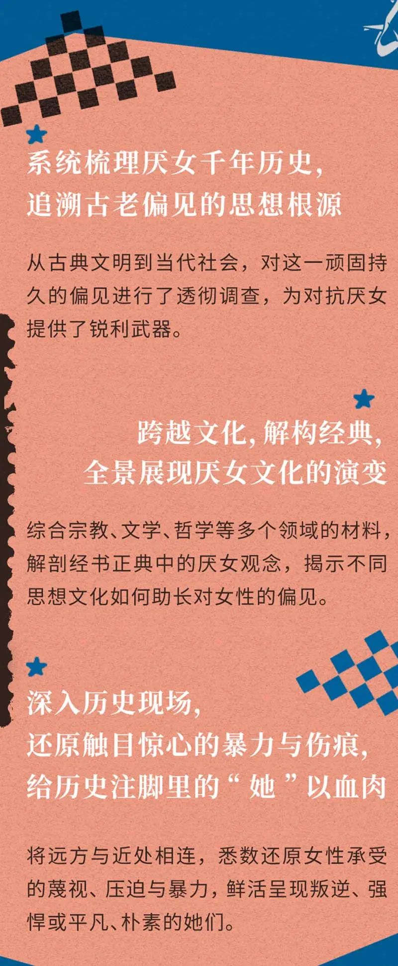 厌女:世界上最古老的偏见_澎湃号·湃客_澎湃新闻-The Paper
