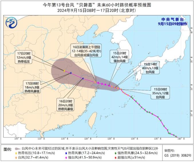 受台风影响，汪苏泷15、16日苏州演唱会取消并将全额退款