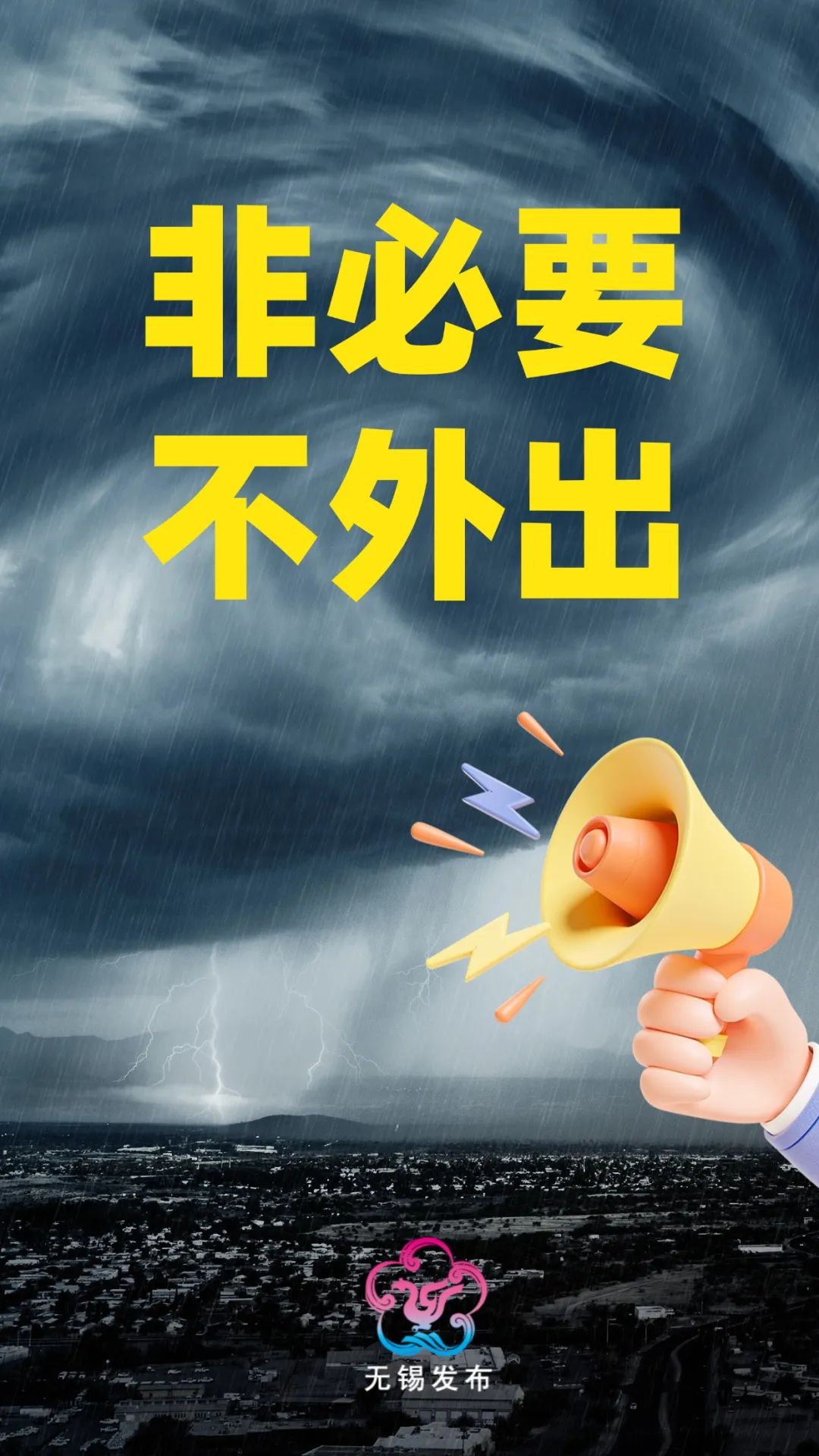 经过无锡！持续增强！11点后不要出门，关紧门窗！_澎湃号·政务_澎湃新闻-The Paper