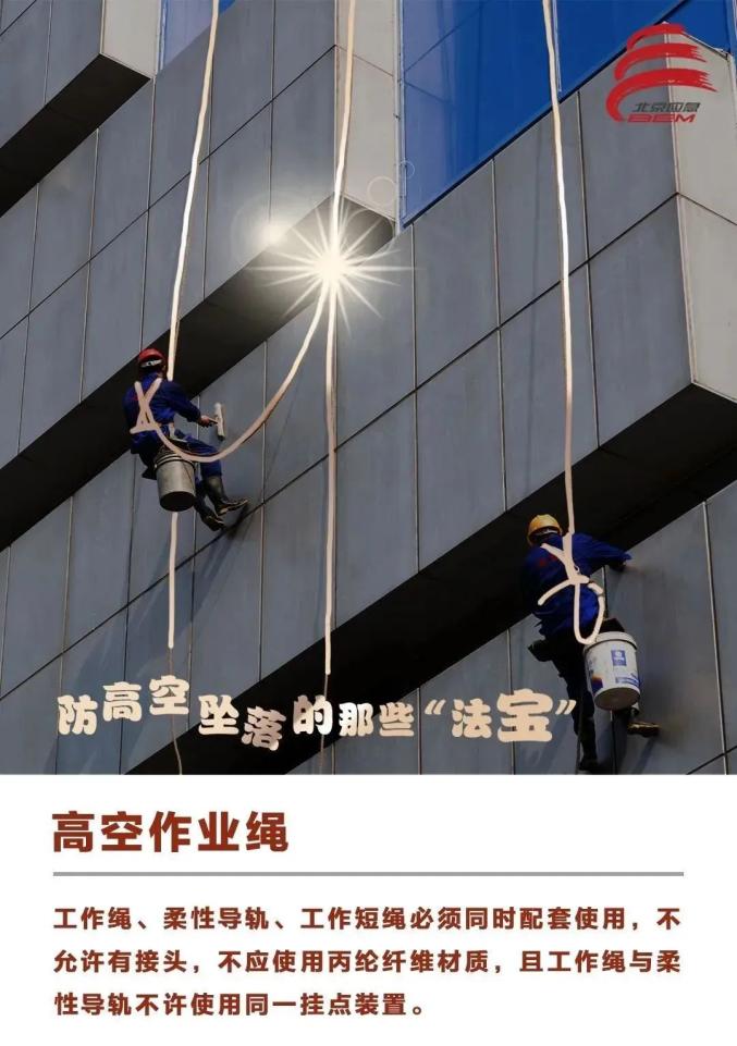 高处作业有哪些常见类型?高处作业需要注意什么?一起来看~