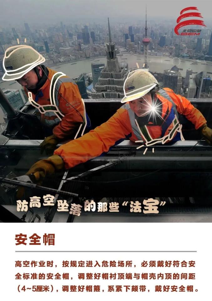 高处作业有哪些常见类型？高处作业需要注意什么？一起来看~
