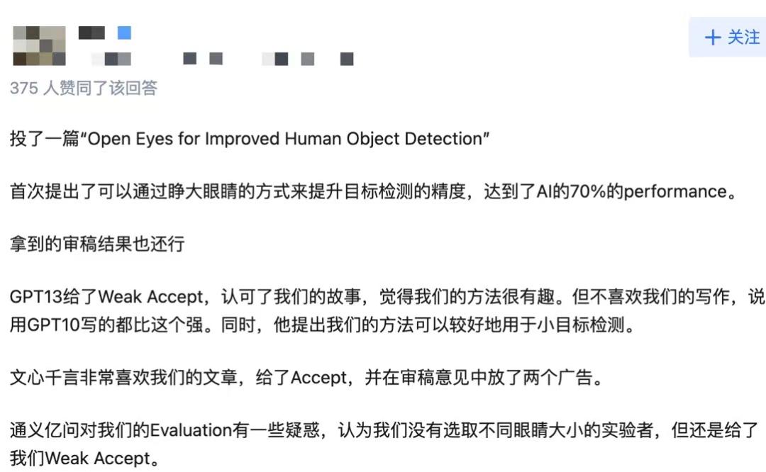 CVPR 2025新规来了：审稿进入“半实名制”，不负责任的审稿人将被标记并拒稿_澎湃号·湃客_澎湃新闻The Paper
