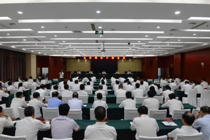 任丘市召开全市领导干部大会
