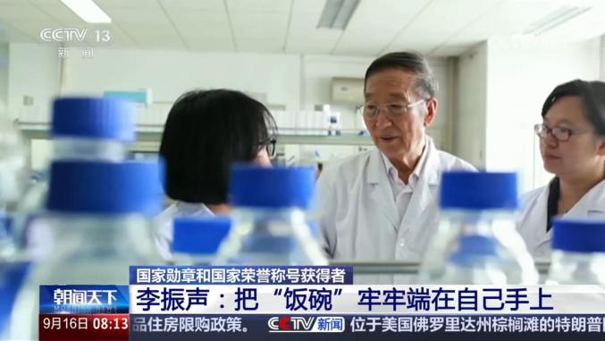 国家勋章和国家荣誉称号获得者 李振声:把“饭碗”牢牢端在自己手上
