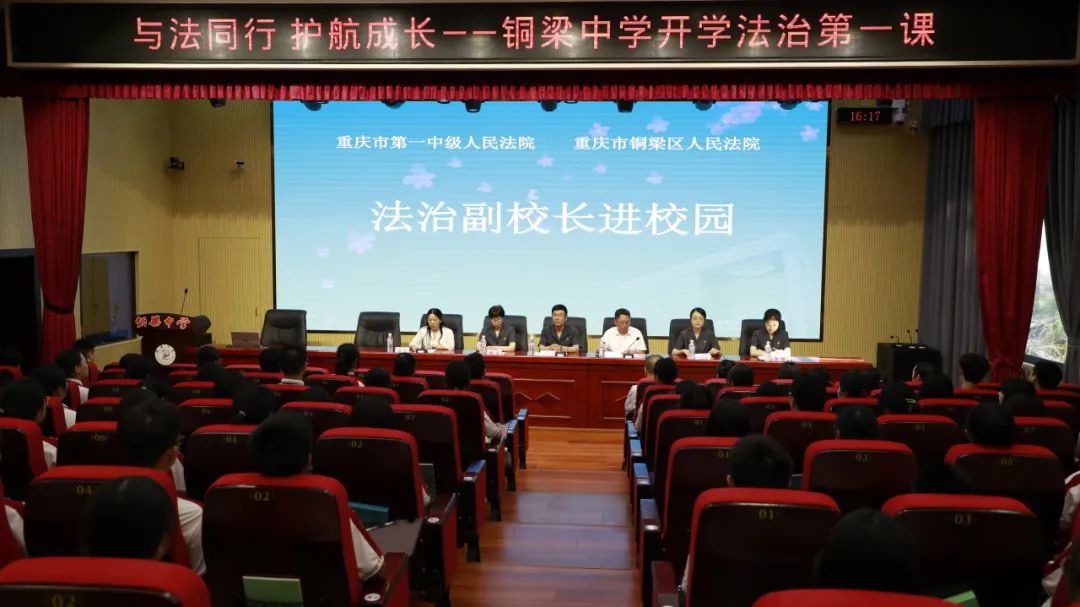 活动中,市一中法院党组成员,副院长,铜梁中学法治副校长陈远平为全校