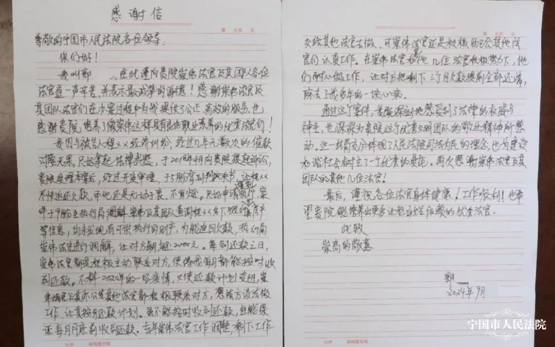 45张款物交付单背后的执行故事