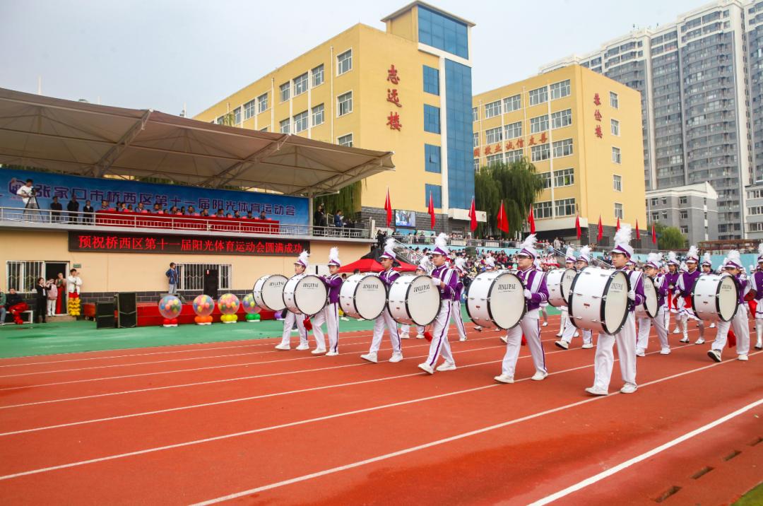 江南体育：桥西区举办第十一届阳光体育运动会 江南博彩资讯 第2张