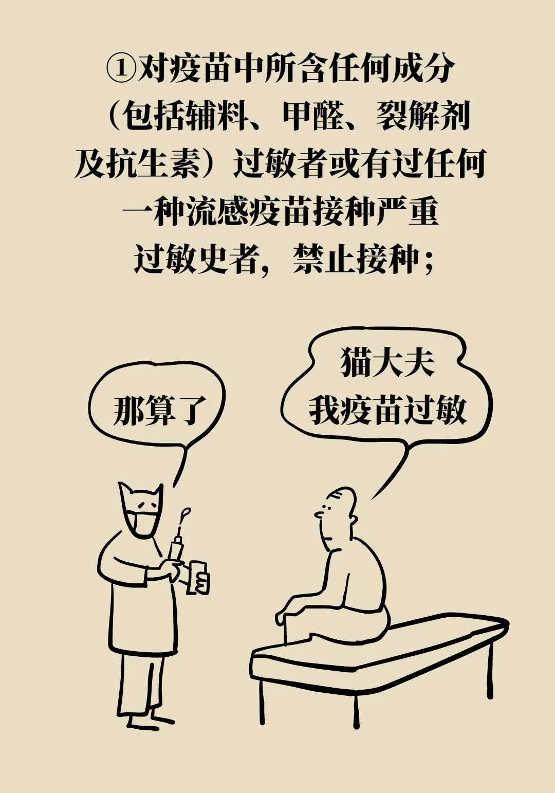 流感疫苗什么时候打效果最强？赶紧看，不然来不及了  第20张