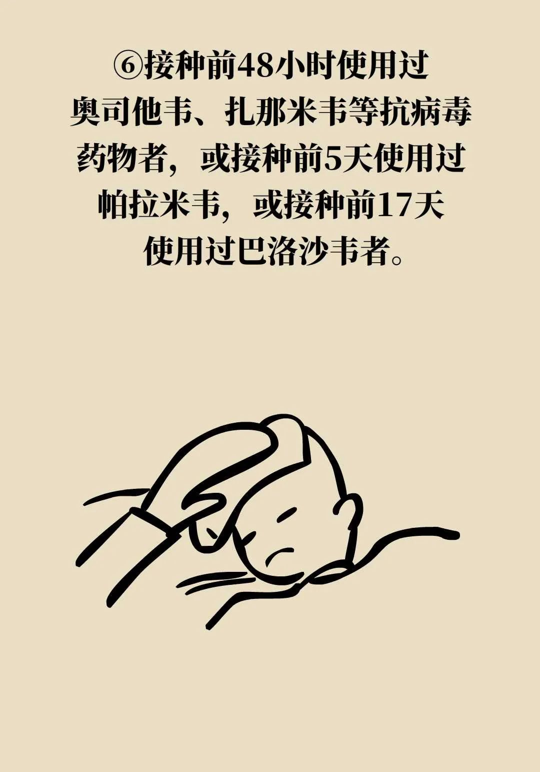 流感疫苗什么时候打效果最强？赶紧看，不然来不及了  第25张