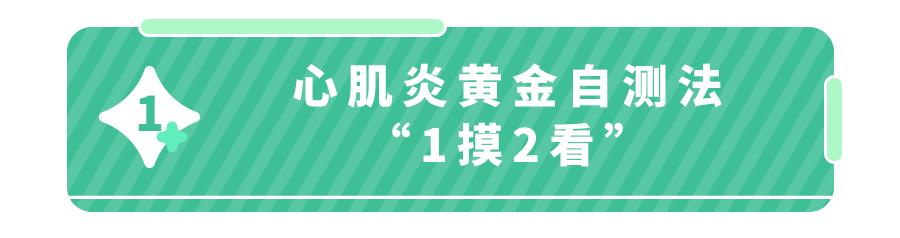 小感冒竟致心脏骤停！感冒高发季，一定要提防3种表现  第4张