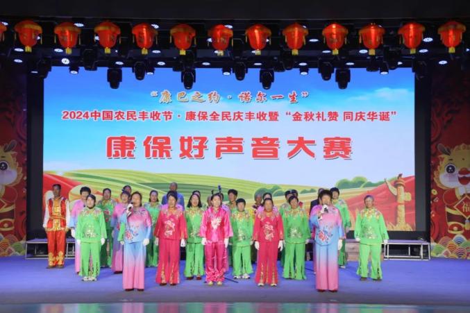 康保县举行2024中国农民丰收节•全民庆丰收好声音大赛_澎湃号·政务_澎湃新闻-The Paper