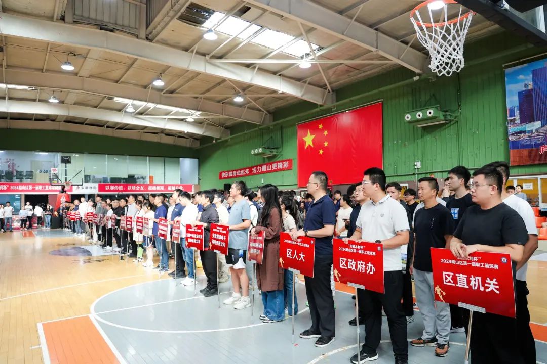 Full Court Frenzy: Shushan District Employee Basketball Tournament Tips Off in Thrilling Style This Golden Autumn