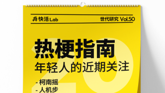 一周热梗｜BGM一响，碎玉轩理事又来更新热梗啦