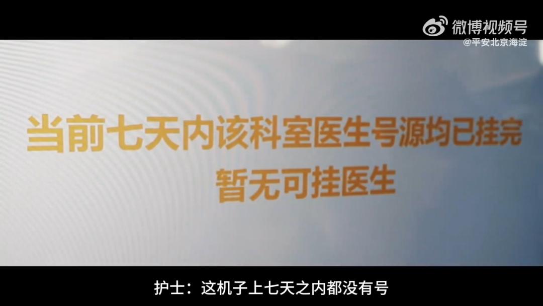 北大人民醫(yī)院、協(xié)助就診號販子掛號聯(lián)系方式，百分百保證拿到號！的簡單介紹