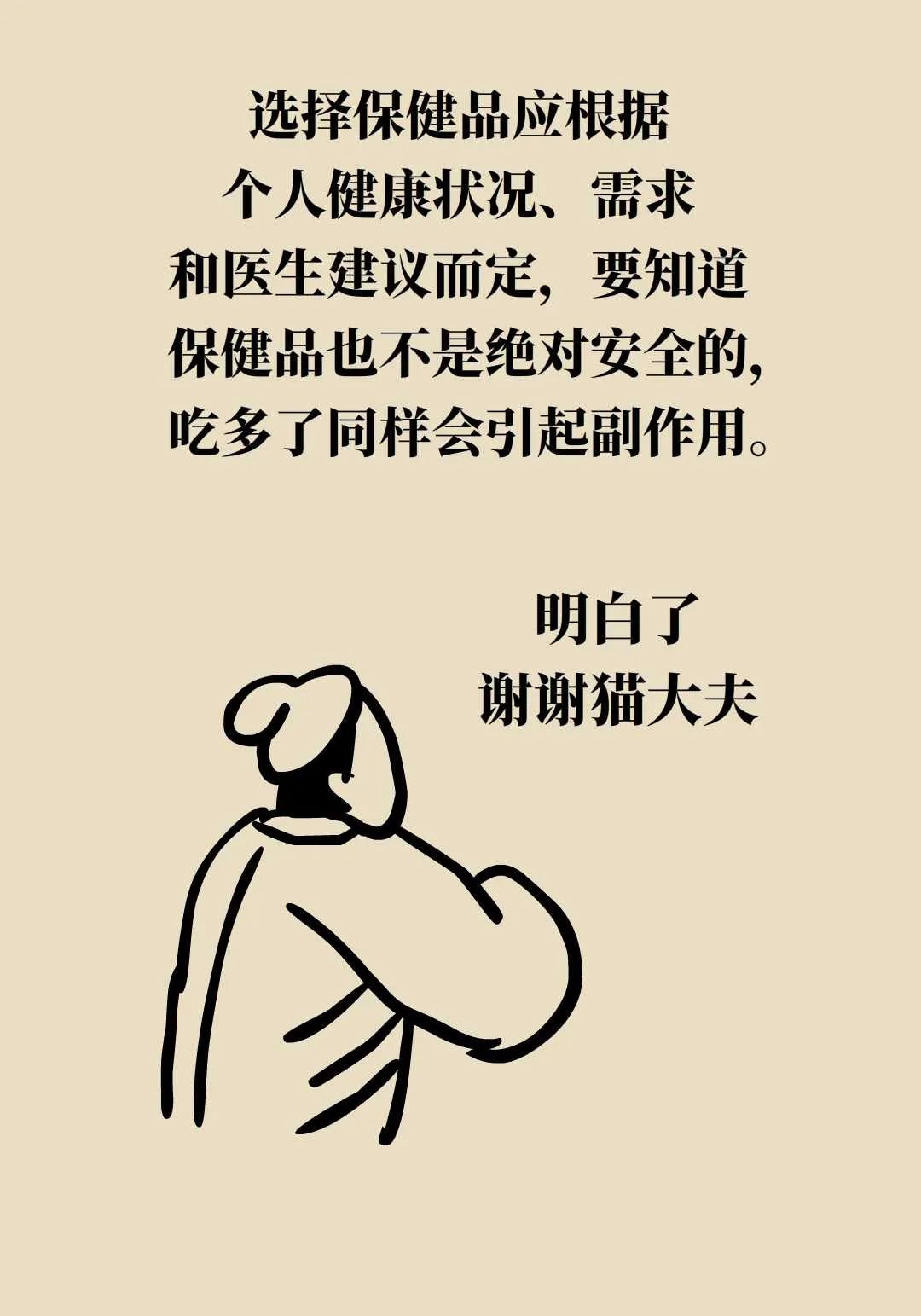 你以为没问题的7种服药方式，其实相当有问题  第27张