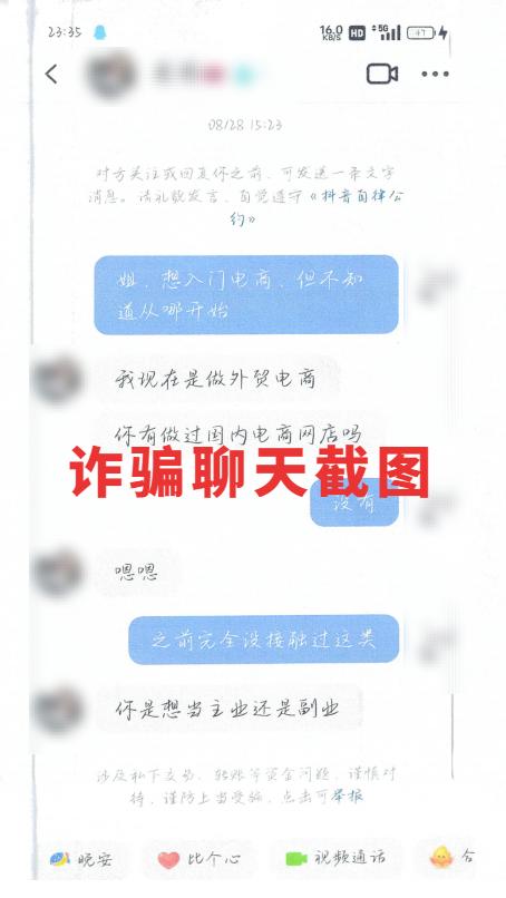 澳门天天彩期期精准,邮寄黄金去“投资”？“诈骗手法”再翻新！福建已有人中招！