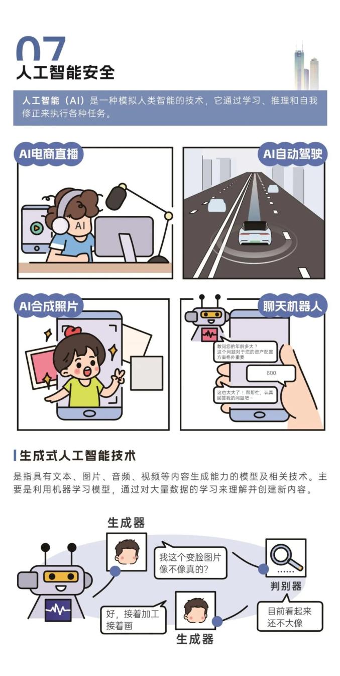划重点,这些网络安全知识请牢记!