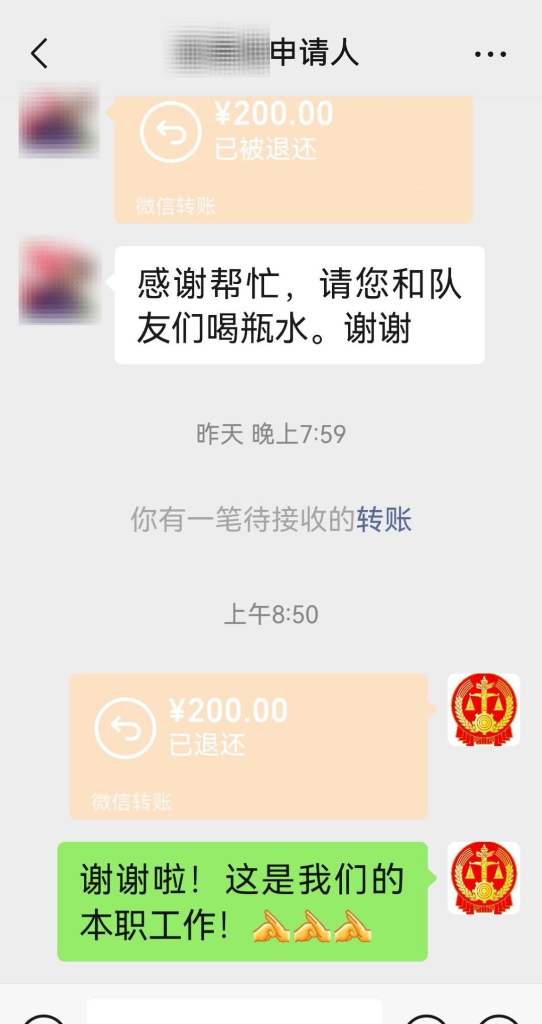 使不得红包图二维码图片