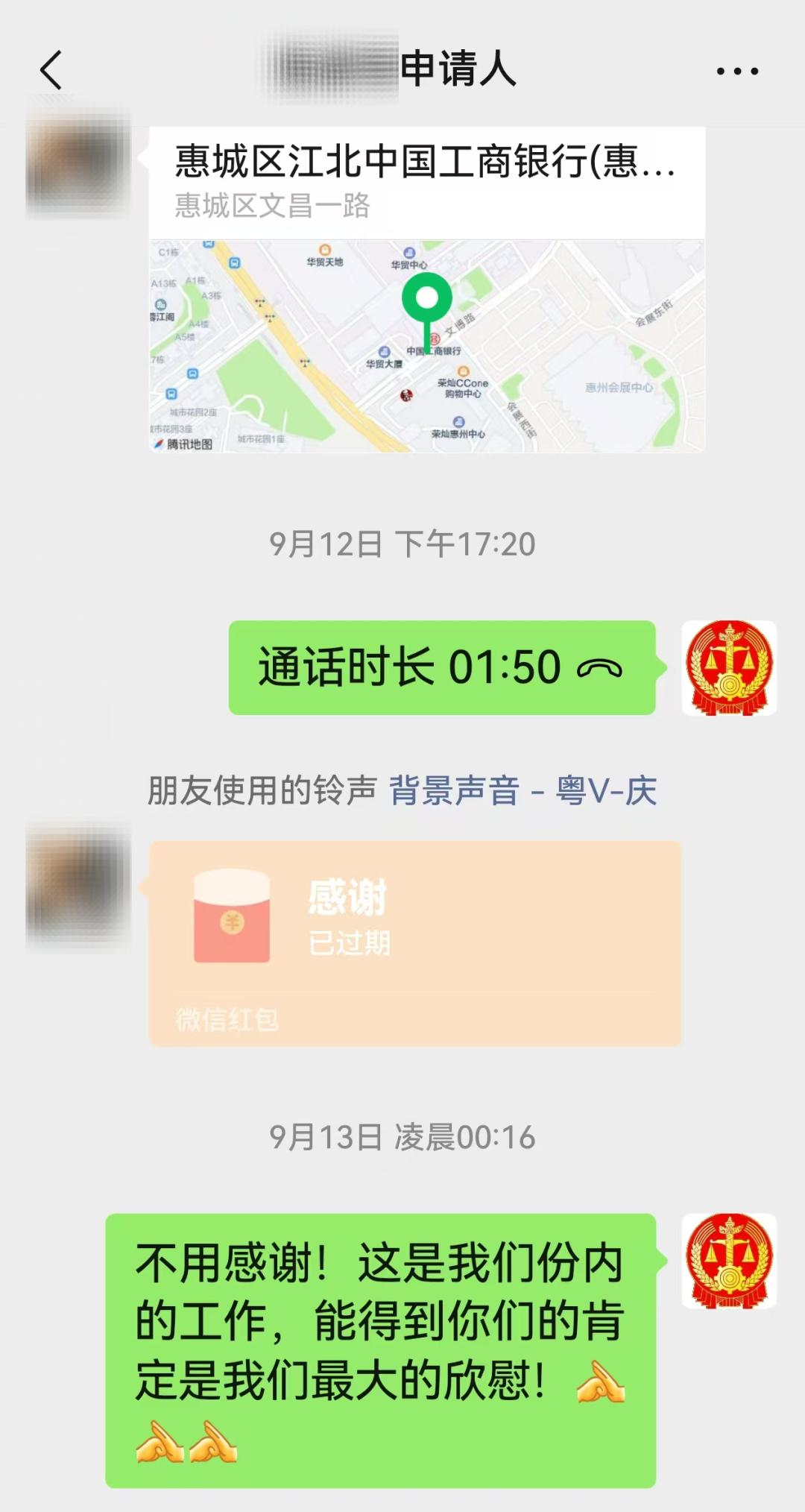 老板使不得红包图图片