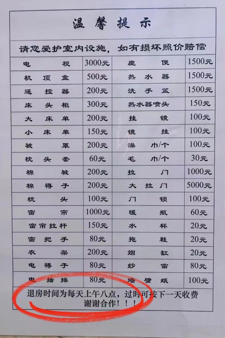 内蒙古一景区多家酒店默认早9点前退房，当地回应