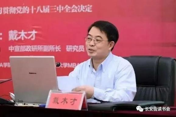 「教育强国」戴木才:世界现代化进程中的中国式现代化