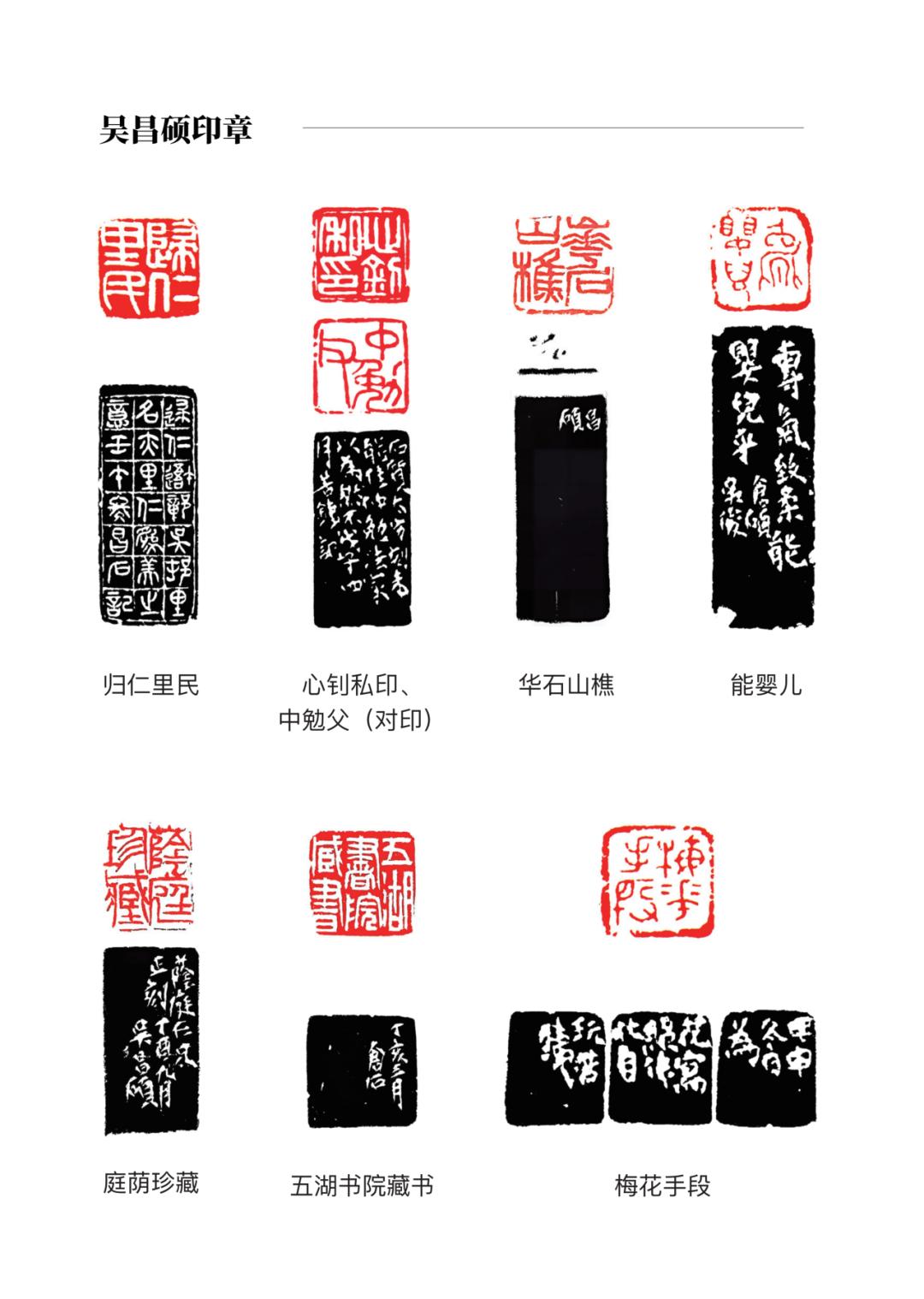 吴馆新展预告 | 金石之交——吴昌硕先生诞辰180周年传承展