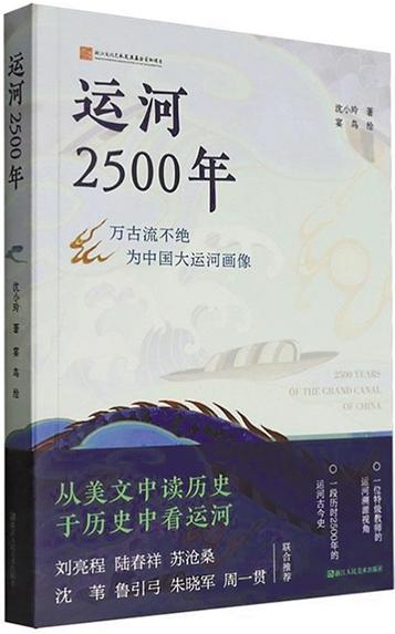 2024新澳正版资料最新更新,AI经典解释落实_卓越版49.78.118,《运河2500年》：历史的刻度与地域的延长线｜新批评