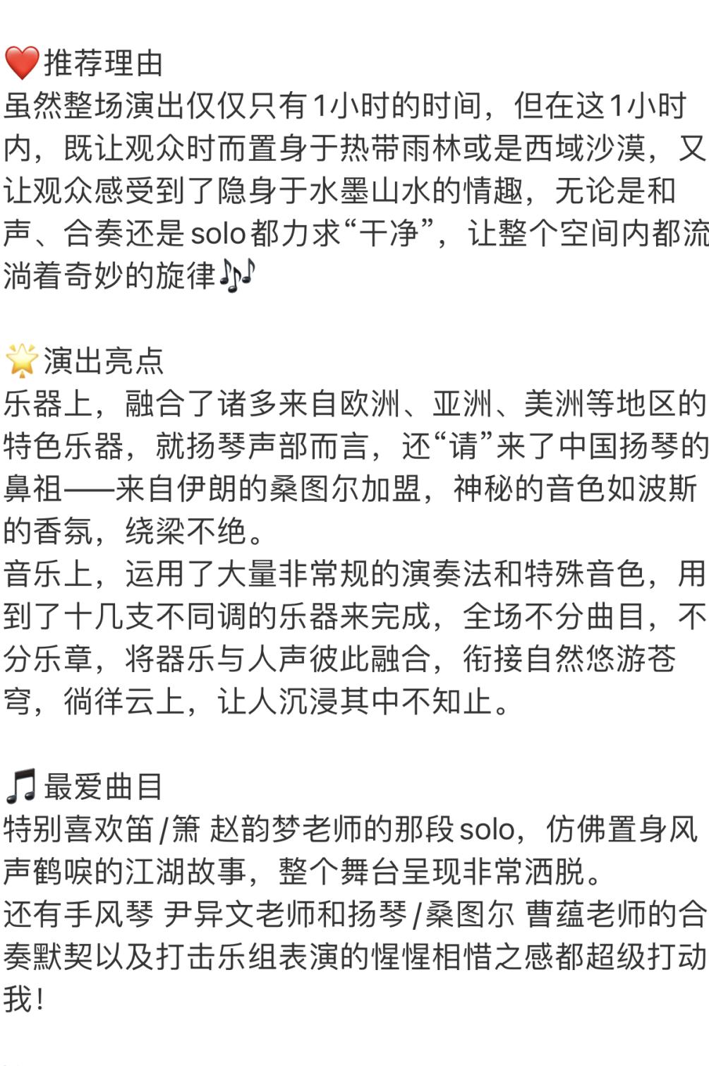 沉浸式国乐《云之上》&城市漫舞