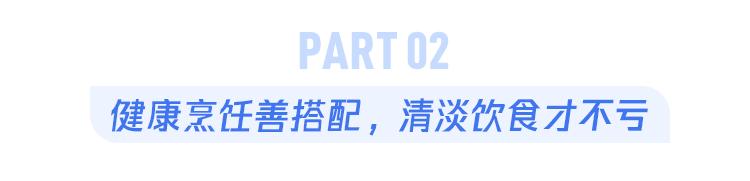 “饮食清淡”就是喝粥吃素？营养师告诉你应该这样做  第4张