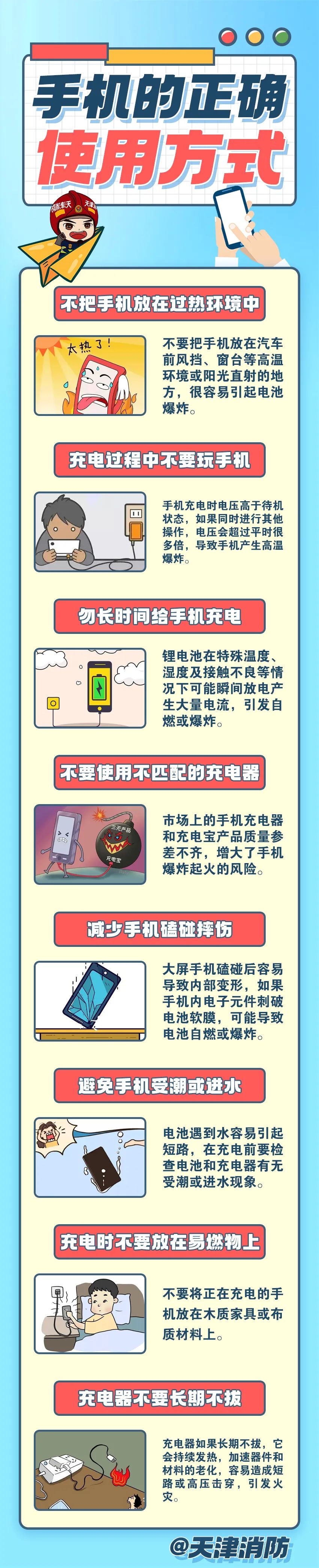 突然爆炸!手机变“手雷”?警惕→_澎湃号·政务_澎湃新闻-The Paper