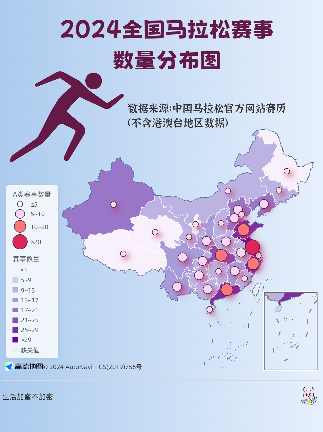 单日42场马拉松，可视化得出2024最热比赛日  第1张