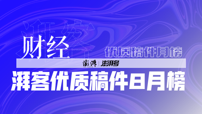 新澳门精准四肖期期中特公开,AI经典解释落实_卓越版49.78.76,财经8月榜｜盘点奥运经济账：谁赚了？