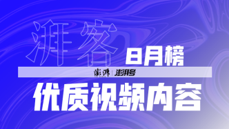 优质视频内容8月榜｜三大顶流：奥运、游戏和短剧