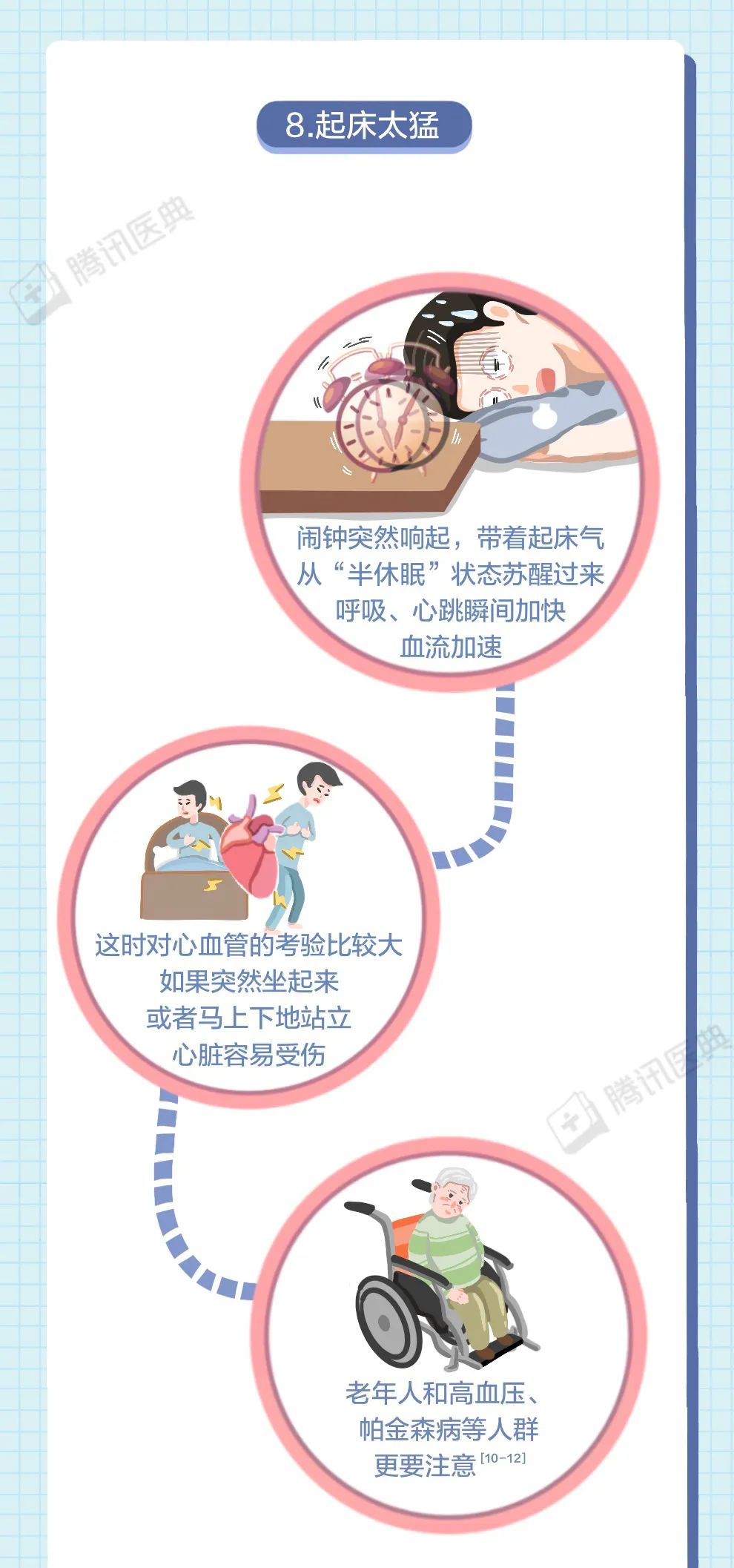 这些伤害心脏的小事，千万别再做了  第15张