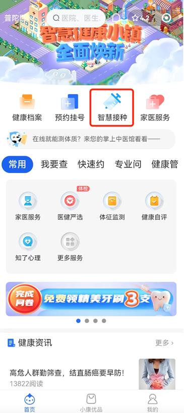 健康云网上挂号(健康云网上挂号怎么挂)