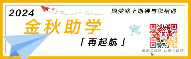 识别二维码 参与爱心接力原标题 《大红花