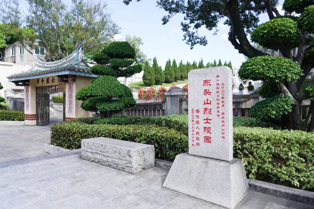 东头山革命烈士陵园我们要进一步激发全区人民继承革命遗志,把对革命