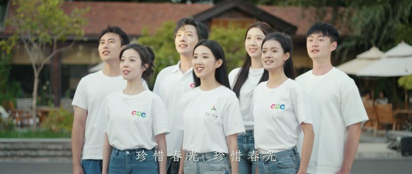 中国传媒大学70周年校庆新版校歌MV发布