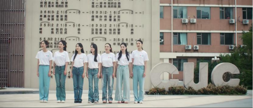 中国传媒大学70周年校庆新版校歌MV发布