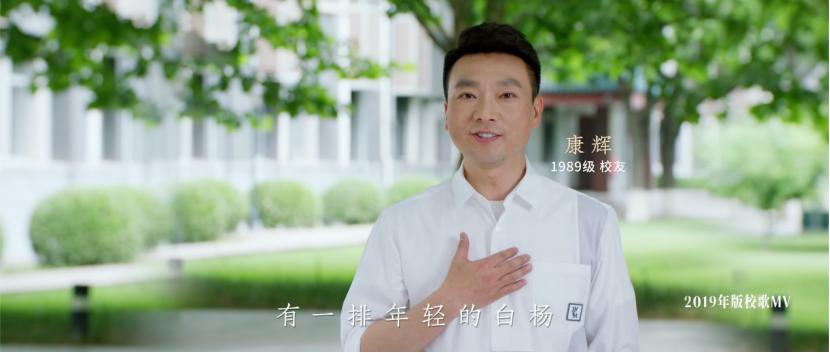 中国传媒大学70周年校庆新版校歌MV发布