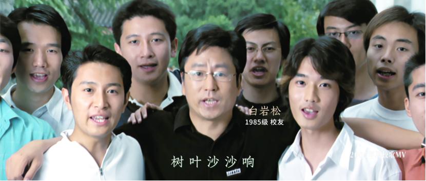 中国传媒大学70周年校庆新版校歌MV发布