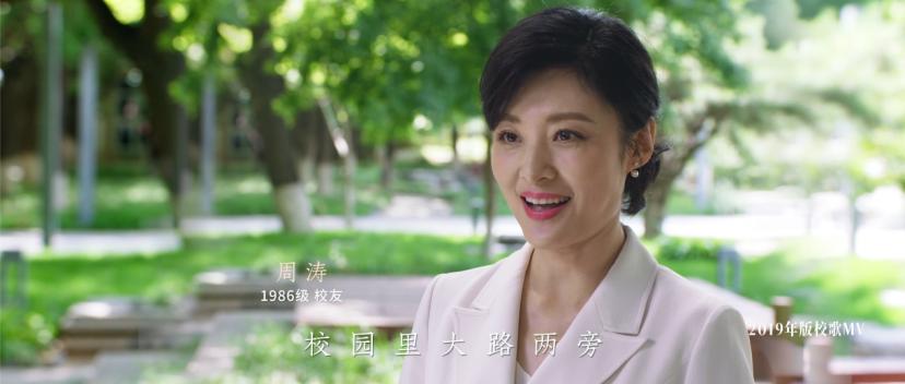 中国传媒大学70周年校庆新版校歌MV发布