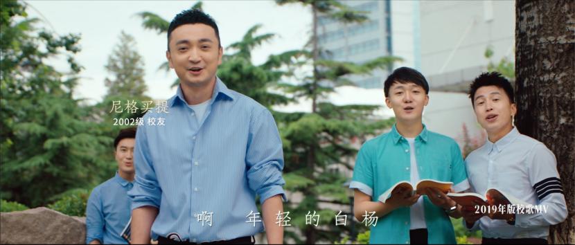 中国传媒大学70周年校庆新版校歌MV发布