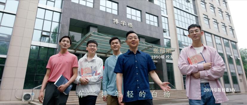 中国传媒大学70周年校庆新版校歌MV发布