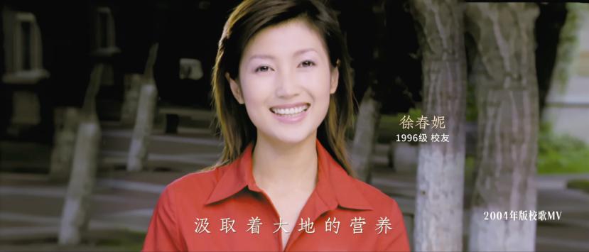 中国传媒大学70周年校庆新版校歌MV发布