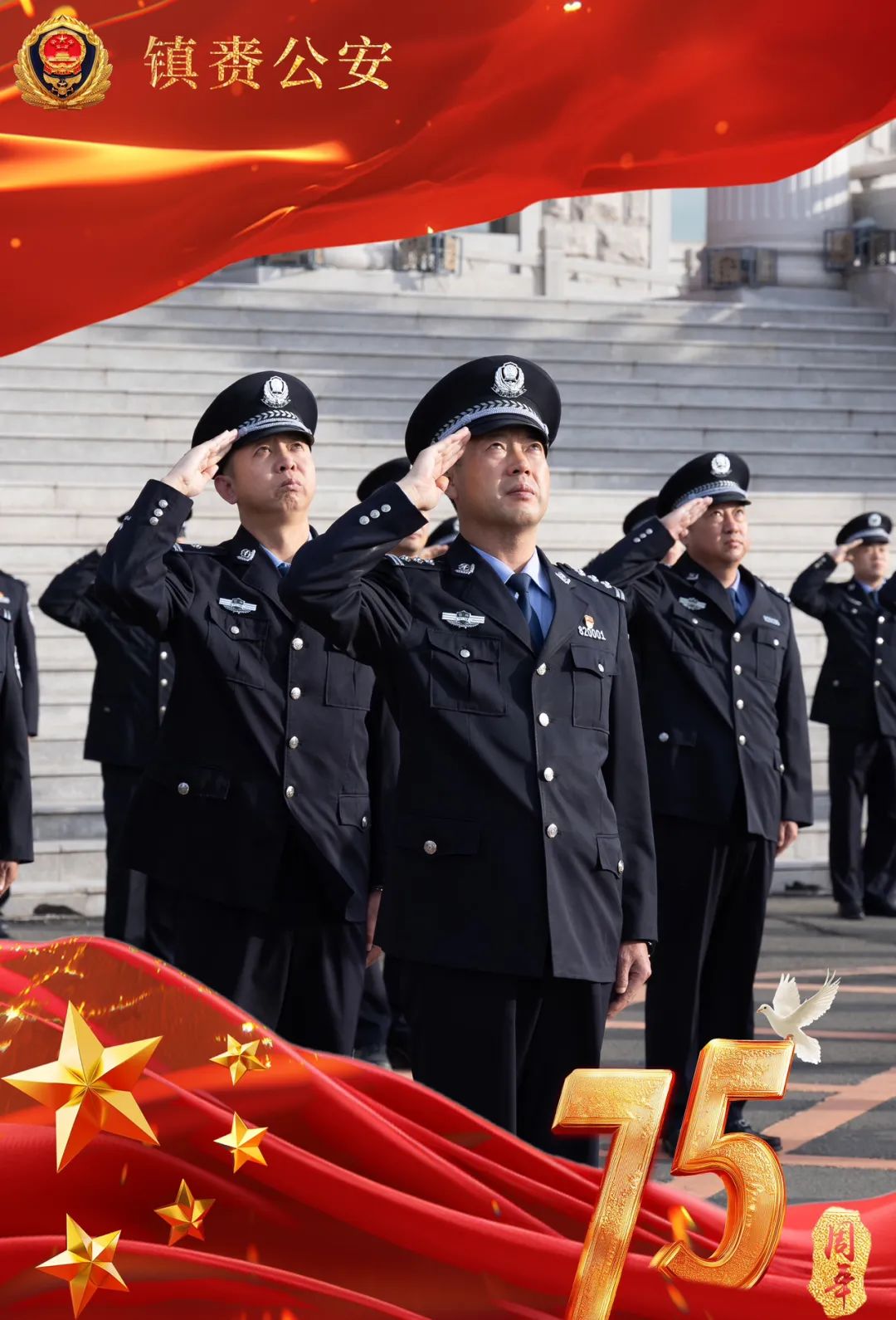 祝福祖国,向国旗敬礼!镇赉县公安局举行国庆节升国旗仪式