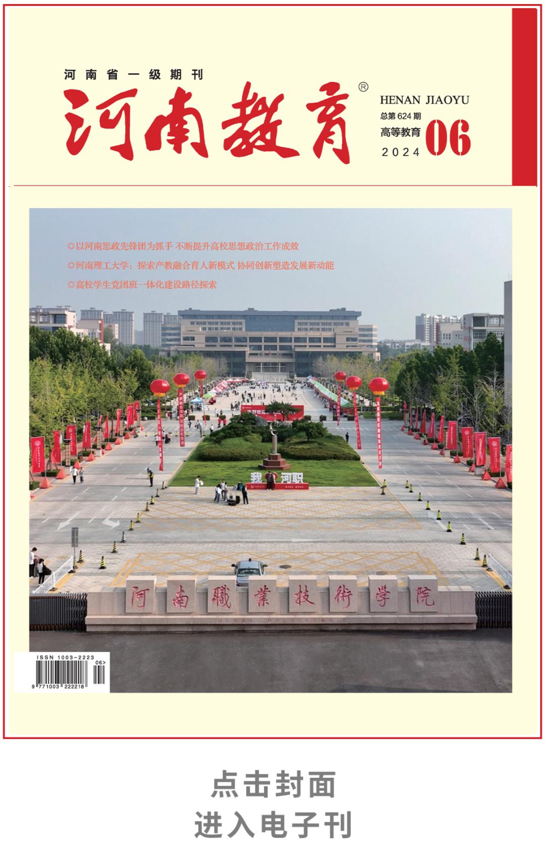 高等专科学校与河南统一企业有限公司签约共建食品营养现代产业学院