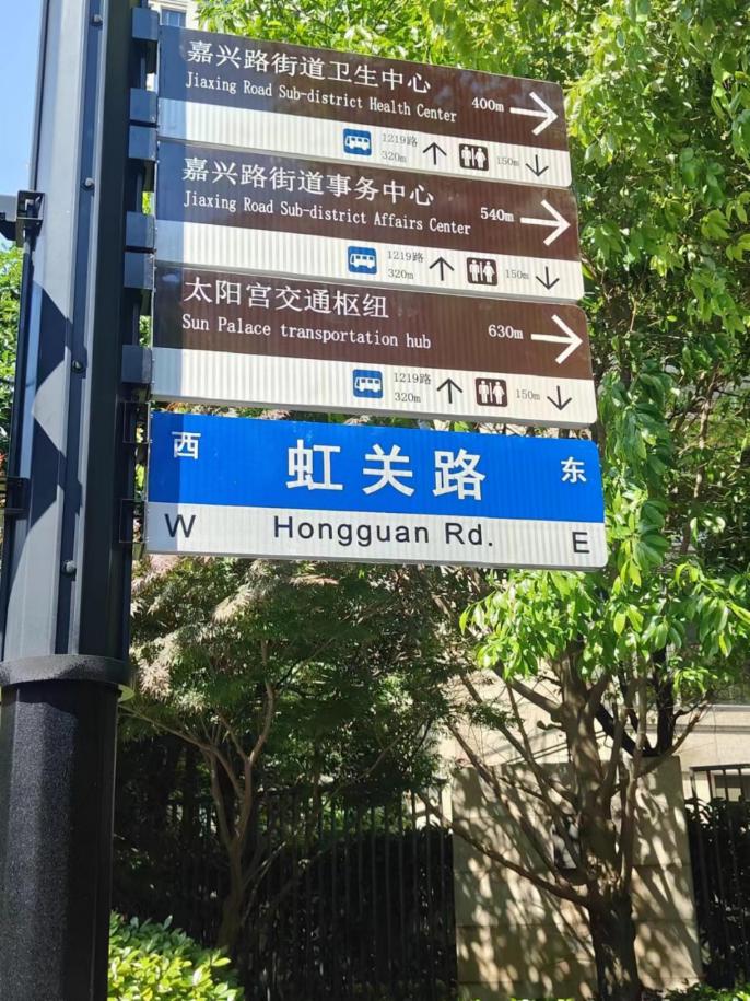 嘉兴路267号路牌图片