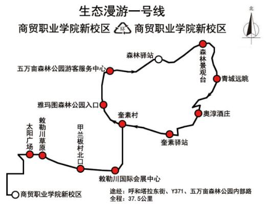 国庆假期，呼和浩特出行攻略来了！-第1张图片-旅游大全网