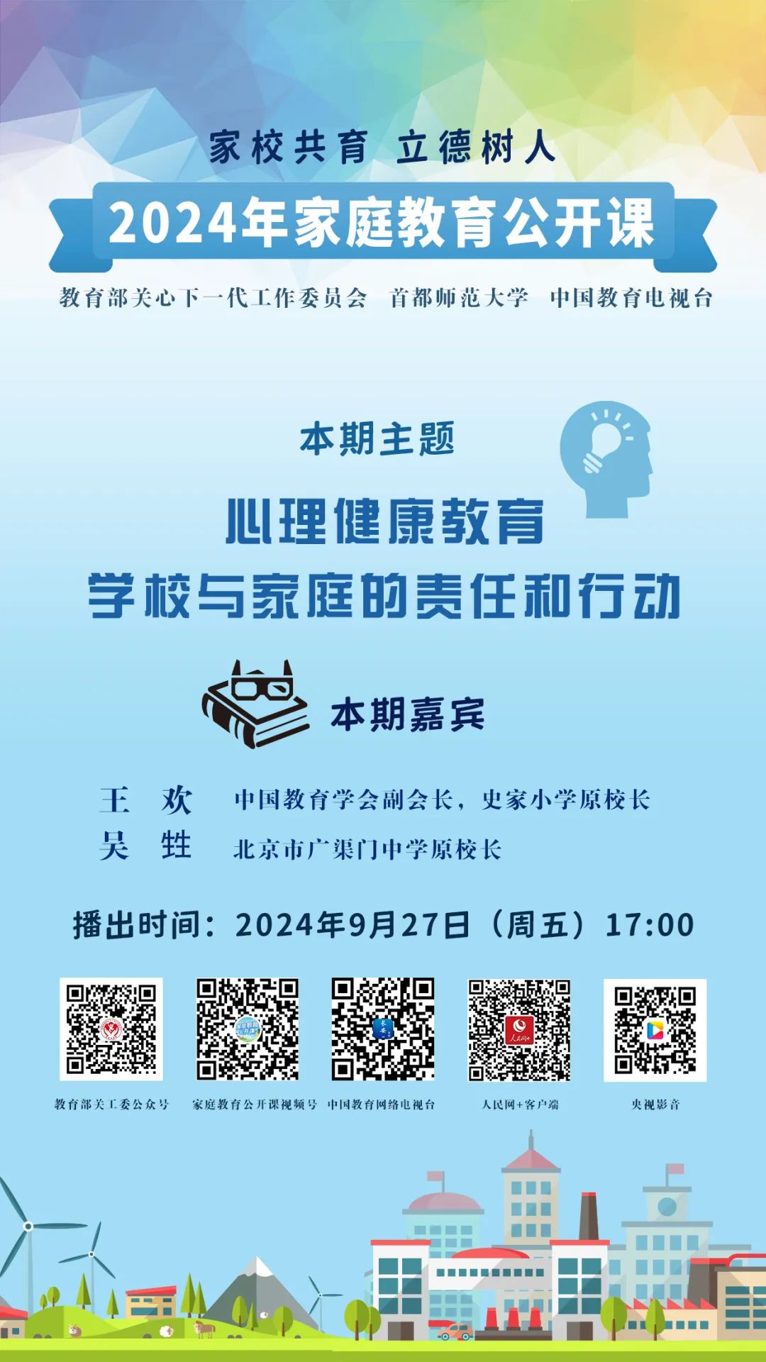 新澳门开奖记录查询,AI大数据更新版-1.2226,家庭教育公开课 ｜ 2024年第十一期上线啦~